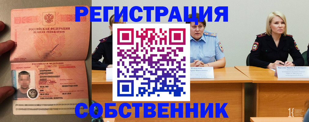 пропишу в квартире в Нововоронеже