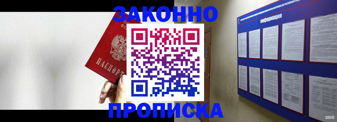 прописка ребенка в Нововоронеже
